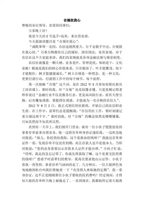 合规在我心