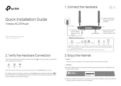 TP-Link 无线4G LTE路由器安装指南说明书