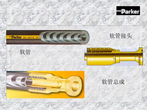 Parker软管培训资料,派克液压胶管培训资料,技术培训资料共36页文档