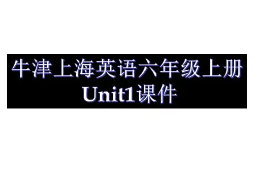牛津上海英语六年级上册 Unit1课件