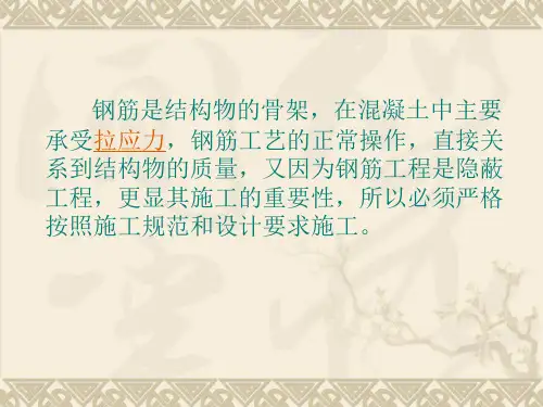 钢筋加工技术培训