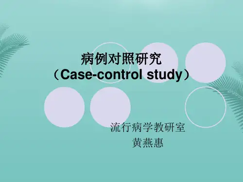实习五病例对照研究.优秀精选PPT