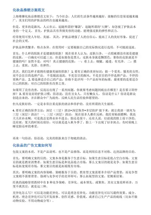 保湿洗面奶的文案范文