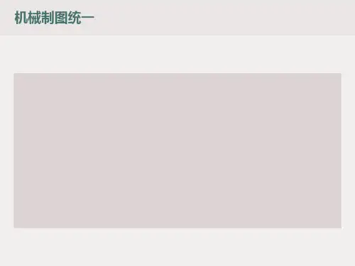 工程制图尺寸标注