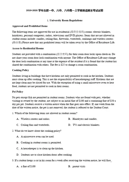2019-2020学年合肥一中、六中、八中高一上学期英语期末考试试卷
