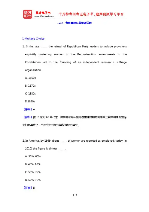 《英语国家社会与文化入门》(第3版)(朱永涛、王立礼主编)(考研真题与典型题详解 美国的妇女解放运动