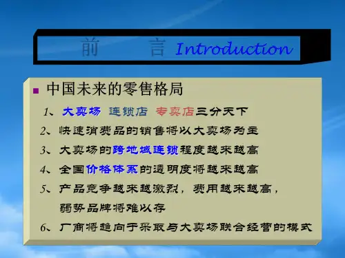 KA销售管理培训