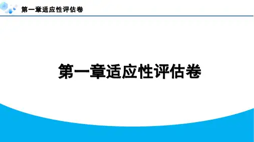 2024年人教版八年级地理上册第一章练习题及答案