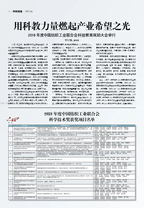 用科教力量燃起产业希望之光