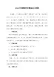 企业申报稳岗补贴经办流程
