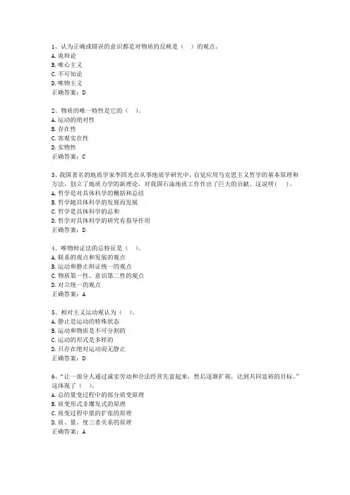 2014四川省事业单位招聘考试公共基础知识试题及答案