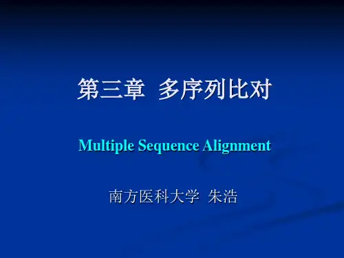 第3章多序列比对