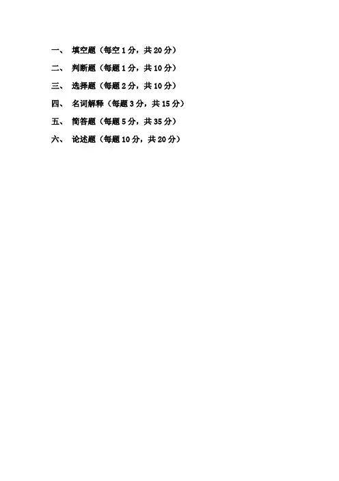 燃气输配题型及复习