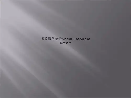 餐饮服务英语Module 8.Service of Dessert