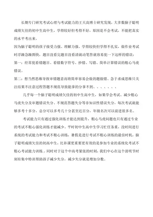 为什么现在的孩子粗心马虎这么严重