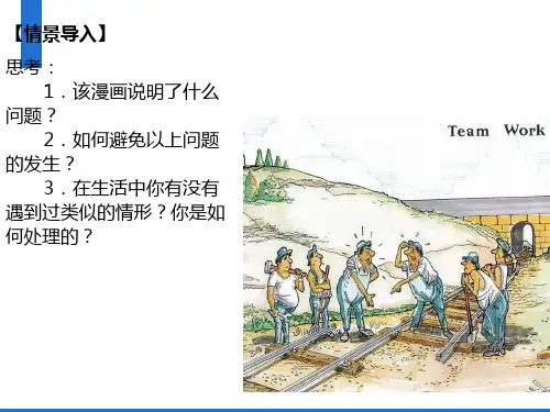 商务沟通的互动游戏