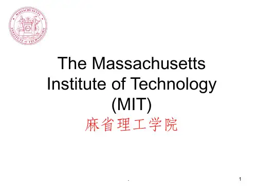 MIT麻省理工学院介绍
