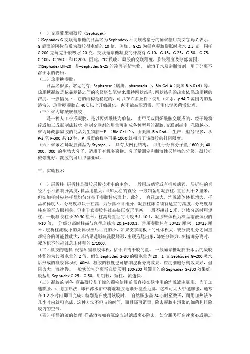 有关sephdax的处理问题