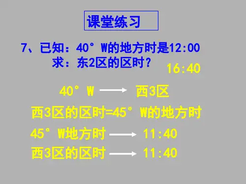 沿地表水平运动物体的偏移