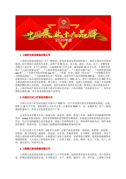 全国最好变频水泵价格十大品牌排行榜