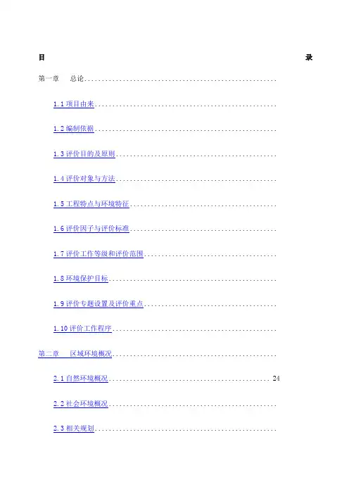 年产万吨固体硅酸钠泡花碱项目环境影响报告书