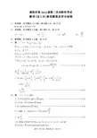 2017绵阳市第二次诊断数学(理)答案
