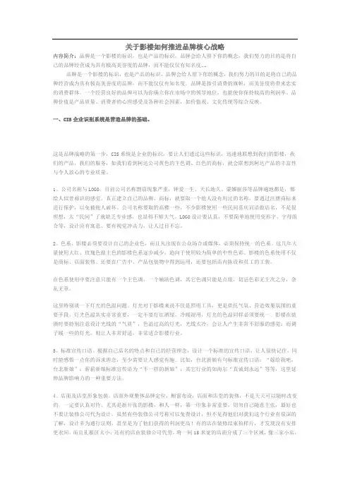 关于影楼如何推进品牌核心战略