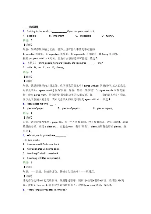 武汉二中广雅中学初中英语八年级上册 Unit 7经典练习卷(培优)