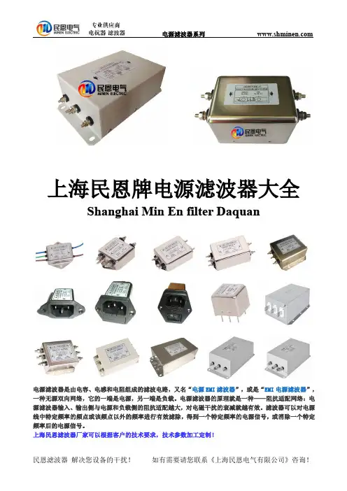 景德镇滤波器厂家 景德镇电源滤波器厂家加工定制各类滤波器