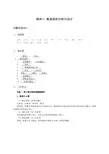 《数据库应用基础--Access 2010》参考答案
