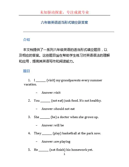 六年级英语适当形式填空及答案
