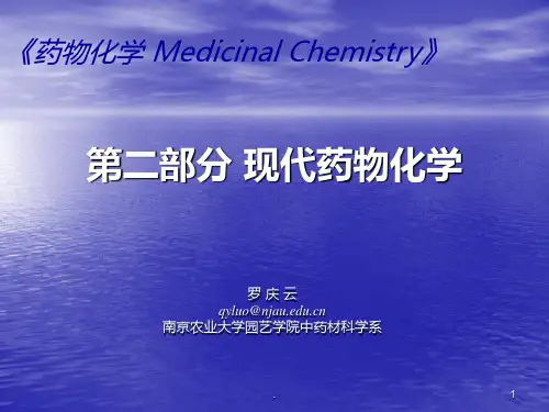 抗肿瘤ppt课件
