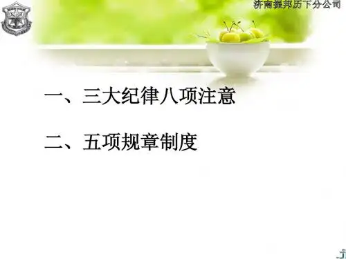 三、八、五