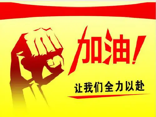 人力资源管理师二级考前串讲