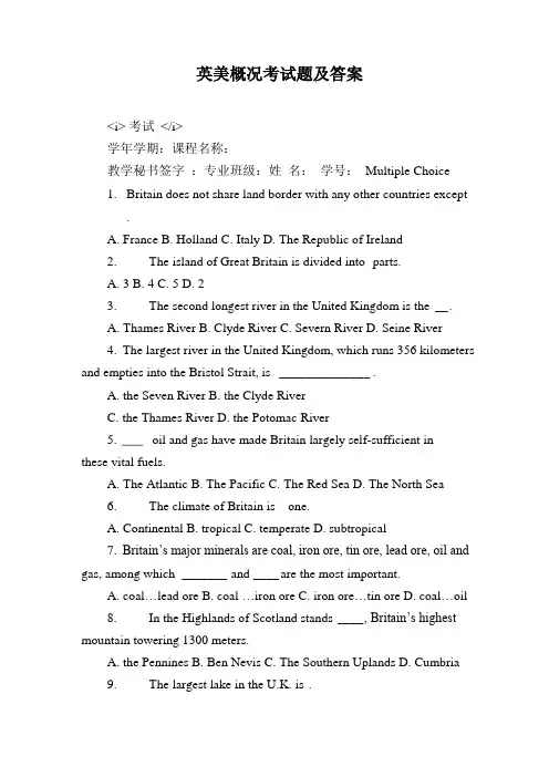 英美概况考试题及答案