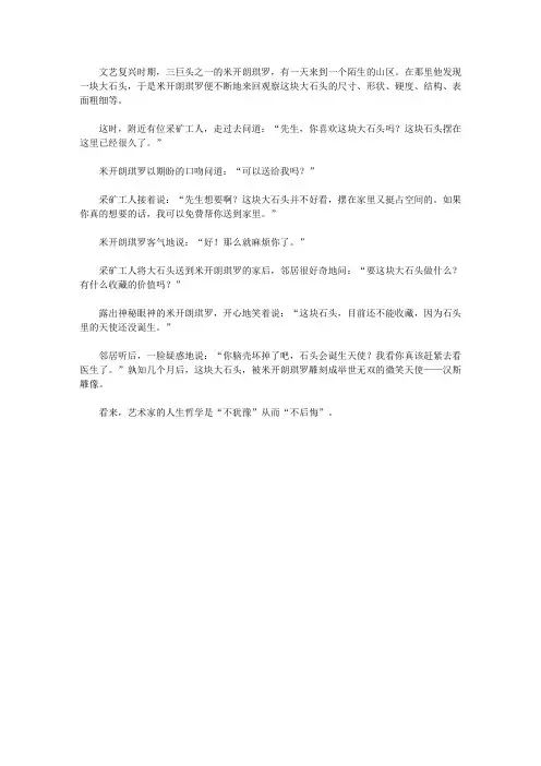 (最受学生喜爱的哲理美文)青春的记忆_艺术家的故事