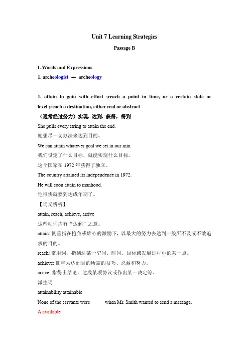 大学体验英语综合教程1Unit7B单词