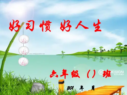 六年级家长会班主任发言稿PPT培训课件.ppt