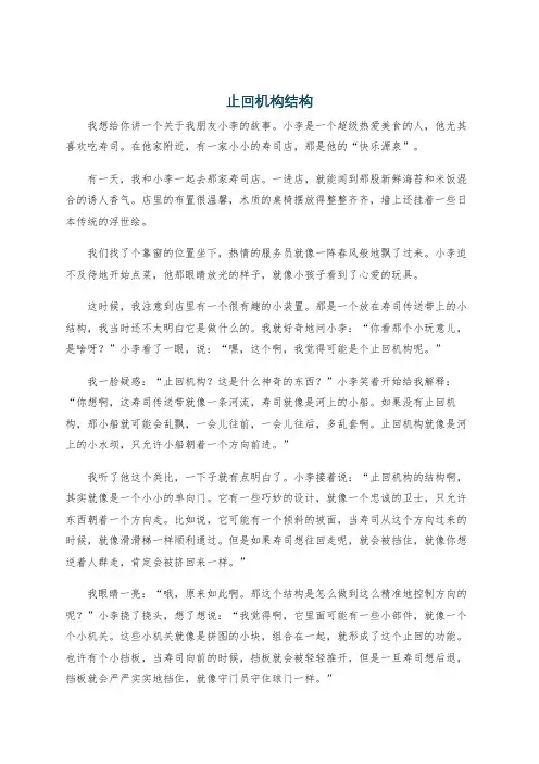 止回机构结构