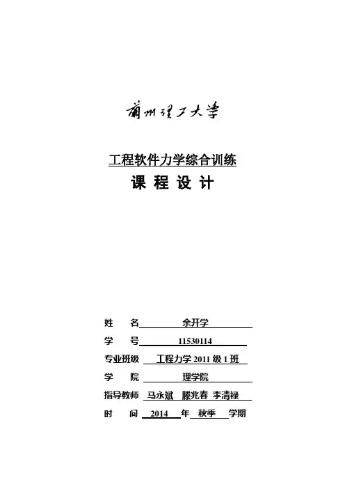 皮带轮课程设计