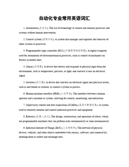 自动化专业常用英语词汇