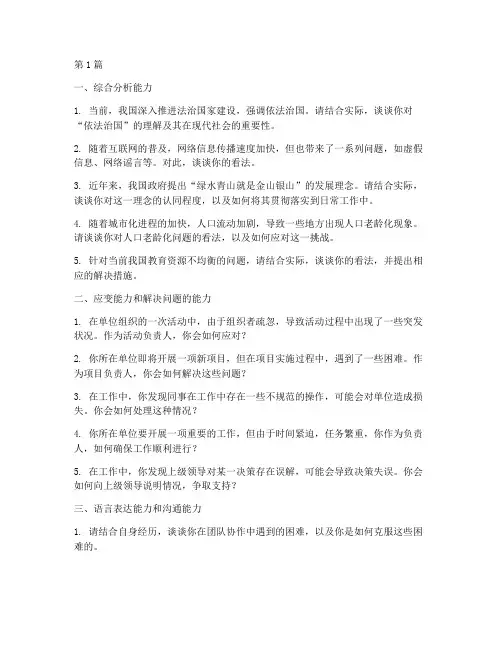 贵州省聘书记员面试题目(3篇)