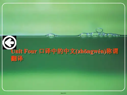 各种称呼、职位、官职的翻译