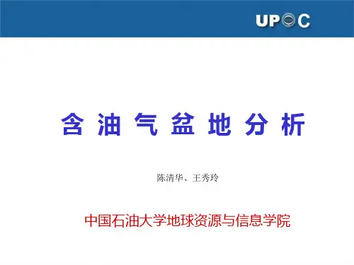 油区构造解析