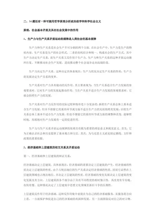 2012年考研《政治》考前知识点预测(共21个)