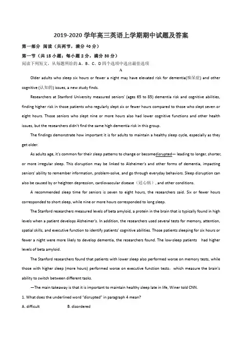 2019-2020学年高三英语上学期期中试题及答案