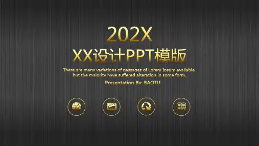 高端商务黑金风通用PPT模板