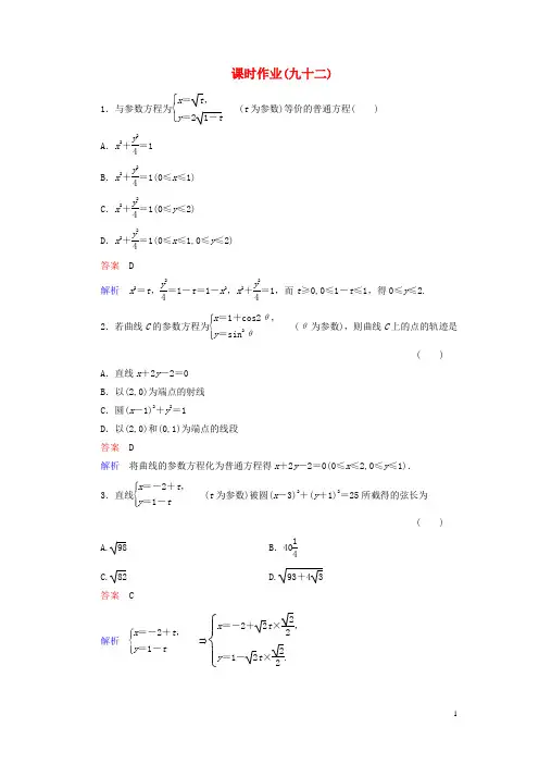 高考数学总复习 第十一章 算法框图及推理与证明 课时