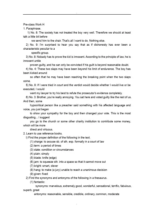 现代大学英语精读3_unit_5课后答案