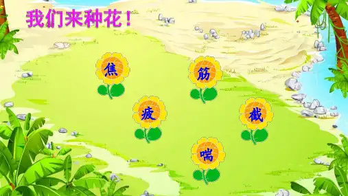 部编版二年级语文下册《揠苗助长》ppt课件